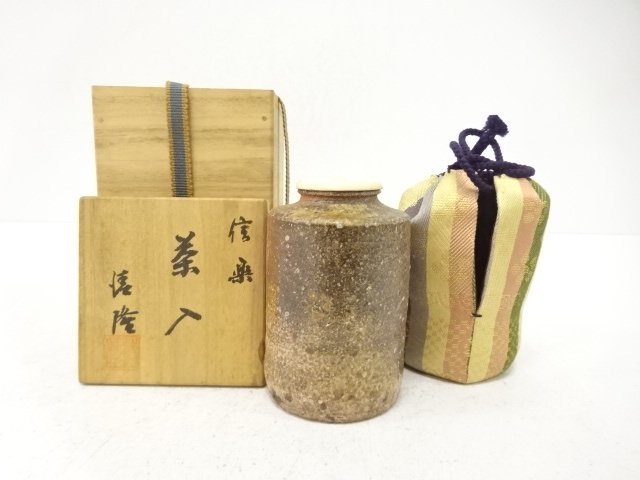 信楽焼　皆川清隆造　茶入